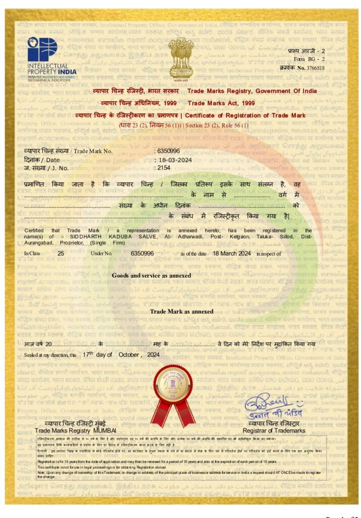 Trademark Khetor